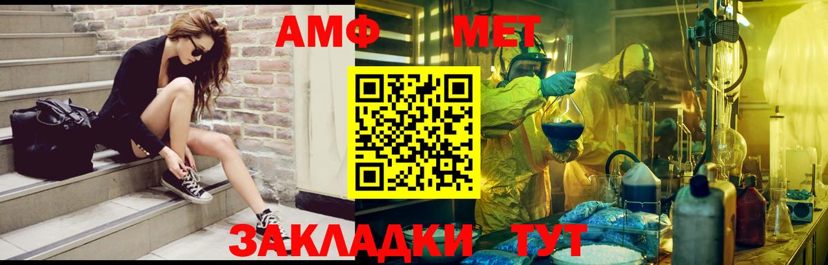 АМФ Premium  Вход с VPN  Нерюнгри 