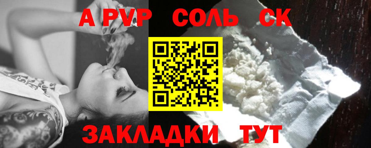 APVP Crystall  Alfa_PVP Crystall  A-PVP кристаллы  Нерюнгри  где купить наркоту  Вход с VPN 