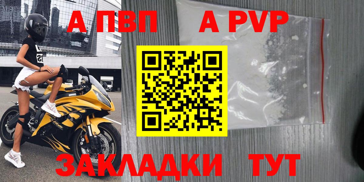 APVP СК Нерюнгри
