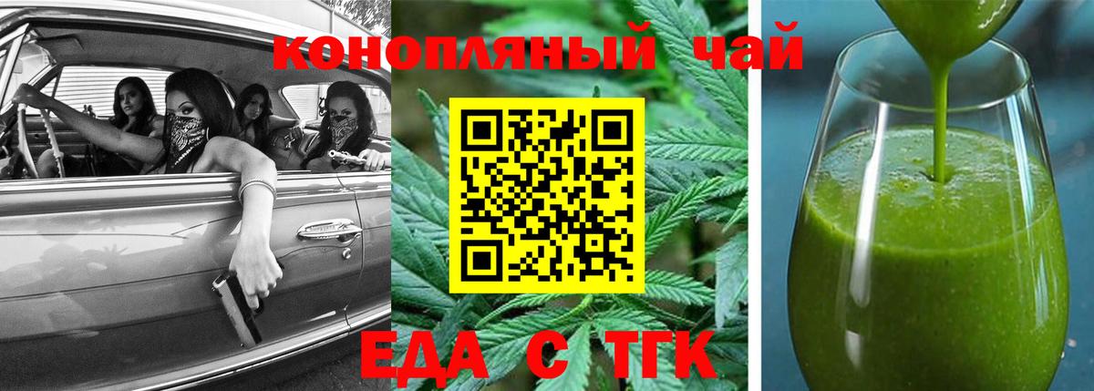 Canna-Cookies конопля  Вход с VPN  Нерюнгри 