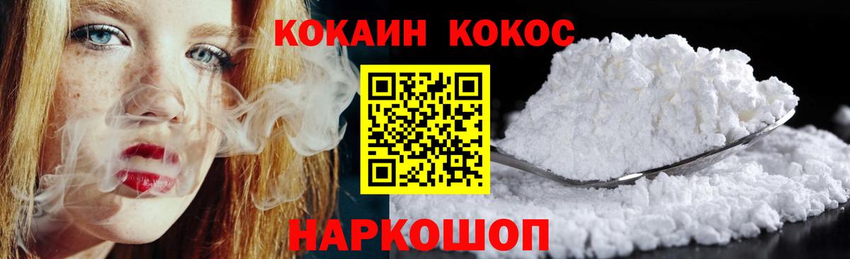 COCAIN 97% Нерюнгри