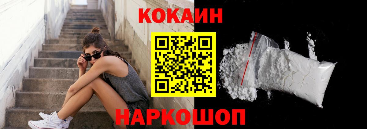 Нерюнгри  КОКАИН  КОКАИН Перу  Вход с VPN  Кокаин Колумбийский 