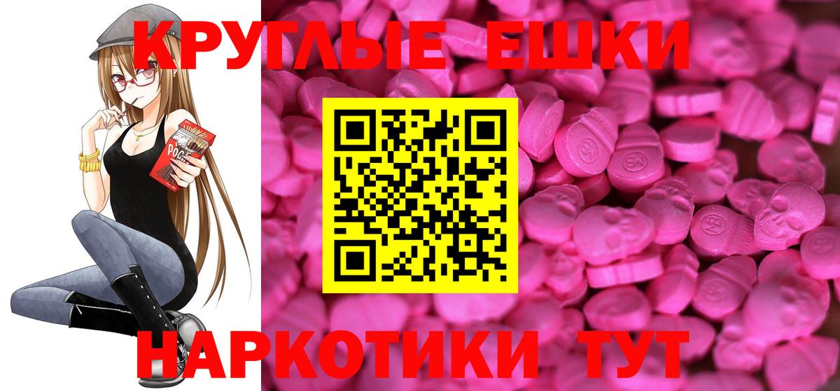 ЭКСТАЗИ 280мг  Вход с VPN  Нерюнгри 
