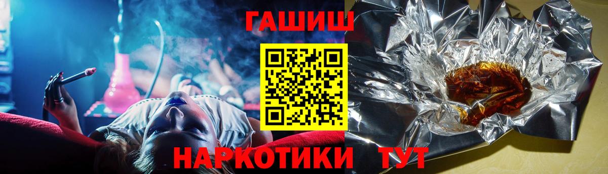 Нерюнгри  ГАШИШ 40% ТГК  Вход с VPN  ГАШ Изолятор 