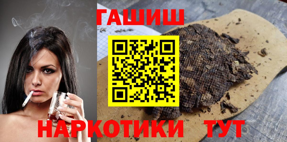 ГАШИШ hashish Нерюнгри