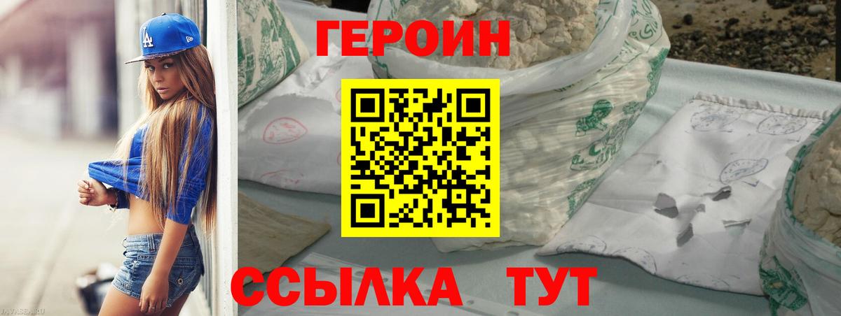 ГЕРОИН  Вход с VPN  Нерюнгри  ГЕРОИН герыч 