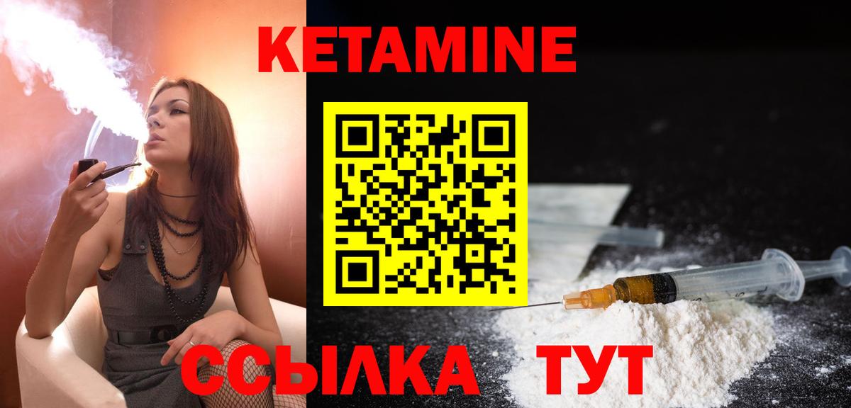Нерюнгри  Кетамин VHQ  КЕТАМИН ketamine  Вход с VPN 