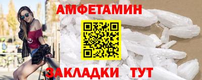 амфетамин Ставрополь