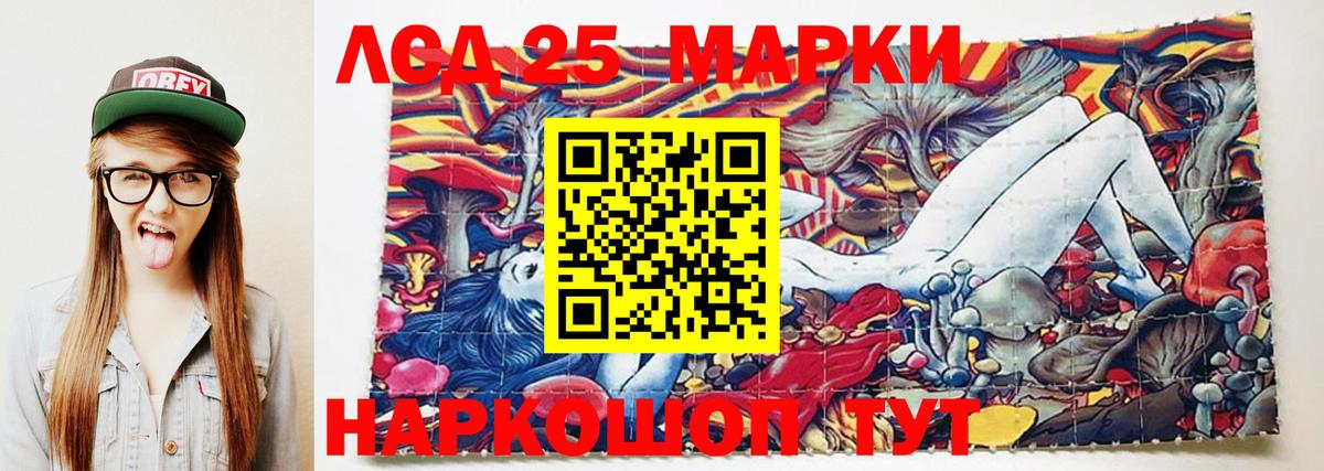 LSD-25 экстази кислота Нерюнгри