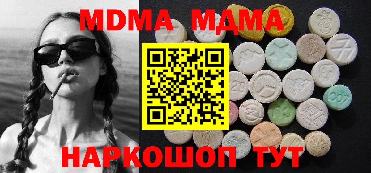 MDMA crystal  МДМА  Нерюнгри  Вход с VPN  МДМА Molly 