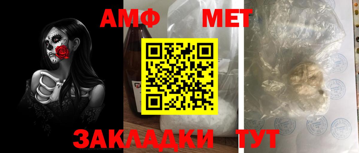 МЕТАМФЕТАМИН кристалл  Вход с VPN  Нерюнгри 