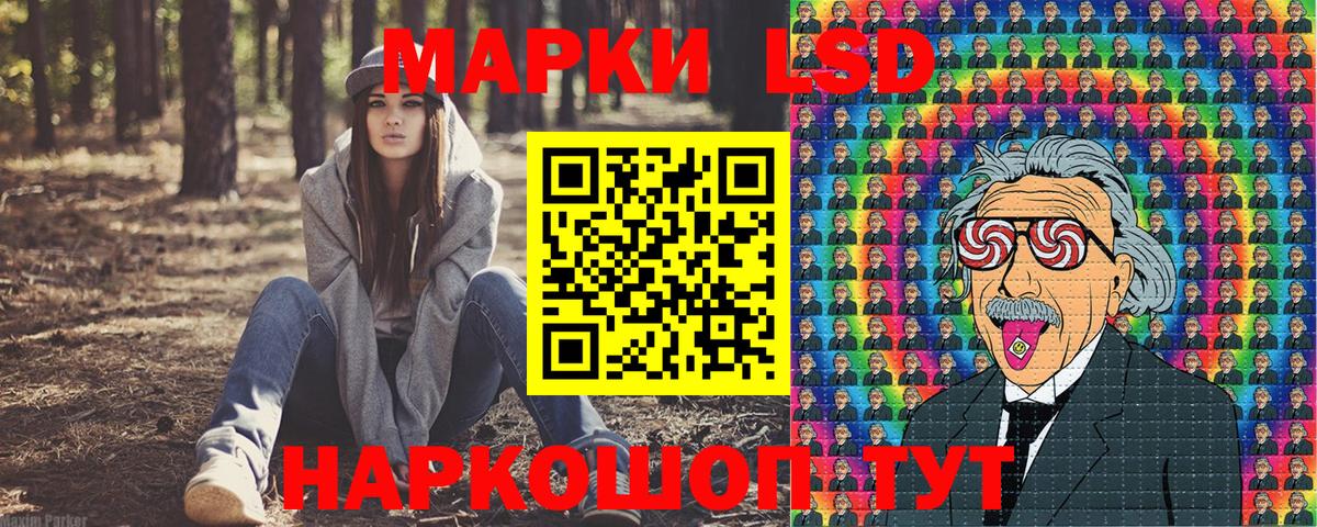 Наркотические марки 1,8мг Нерюнгри