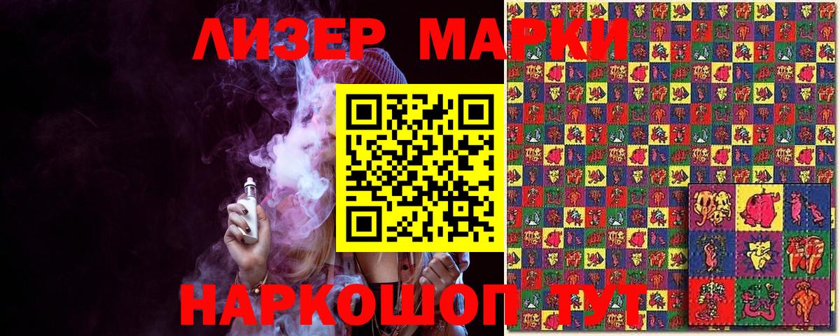 купить   Наркотические марки 1500мкг  Вход с VPN  Нерюнгри 
