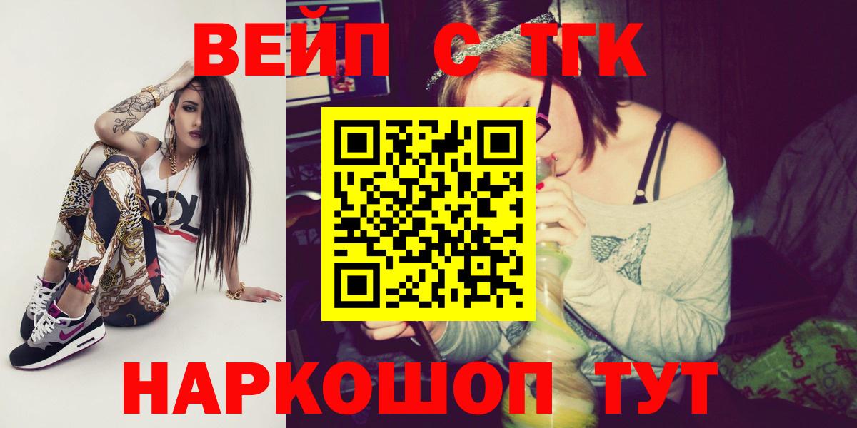 Нерюнгри  купить  сайты  Вход с VPN  Дистиллят ТГК Wax 